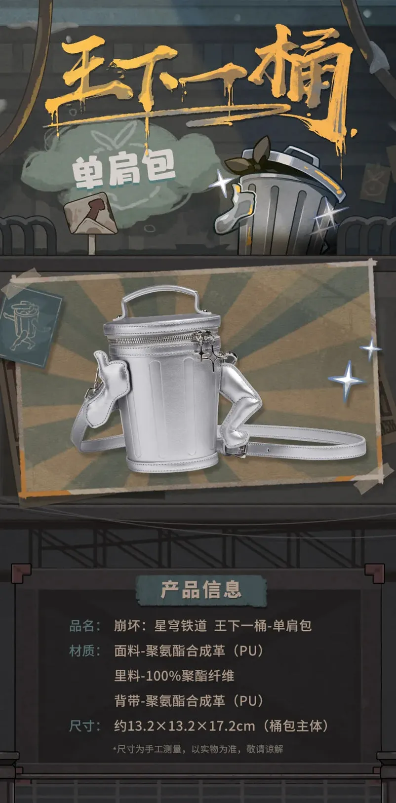 Honkai: Star Rail - Lordly Trashcan Shoulder Bag miHoYo